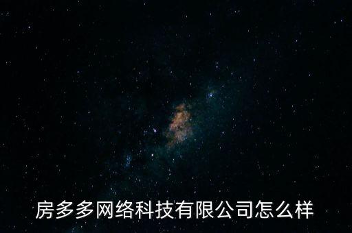 房多多為什么能獲得資本青睞，如何讓別人相信自己能賺大錢