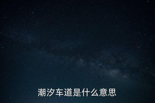 授信集中度什么意思，商業(yè)銀行對我國單一集團(tuán)客戶授信集中度不應(yīng)高于多少