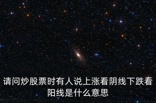 什么是陽跌，陽竭是什么意思