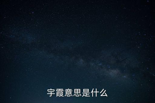 USDX什么意思，utex是什么意思