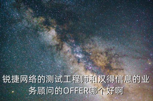 漢得什么時(shí)候上市的，請問上海漢得公司如何啊2010年上市后員工待遇如何啊有發(fā)展?jié)?/></a></span><span id=