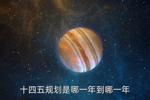 中國(guó)到2020年會(huì)發(fā)展到什么程度，中國(guó)往后10年會(huì)發(fā)展到什么地步