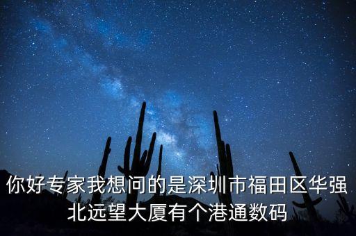 遠(yuǎn)望大廈什么時候健好，一直關(guān)注著長沙的遠(yuǎn)望大廈號稱2013年竣工的現(xiàn)在是2013年