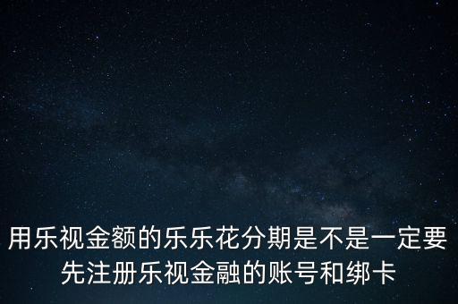 樂融金融需要什么手續(xù)，樂樂金融入金需要手續(xù)費嗎