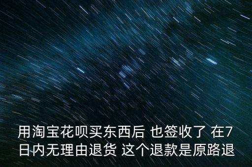 天貓基金理賠是什么，然后退款不退貨然后商家天貓小二介入然后退款不成功但是天