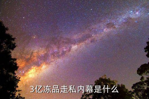 今年嚴(yán)打走私凍品到什么時間，今天嚴(yán)打持續(xù)到什么時候呢