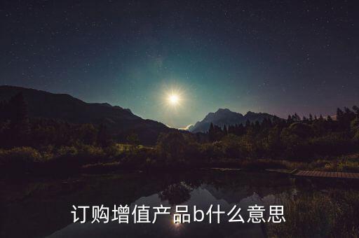 150097商品b是什么，商品二維碼9421902358159是什么東西