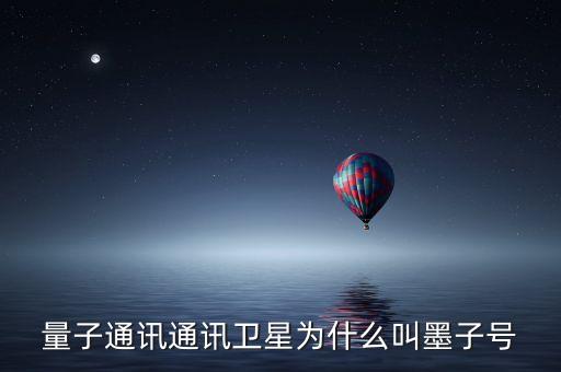 量子通訊是什么，CTI是什么