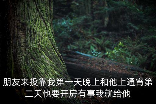 玩網(wǎng)深交什么意思，網(wǎng)上認識的可以深交嗎