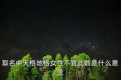 名字中天什么意思，何名清福中天的意思是什么