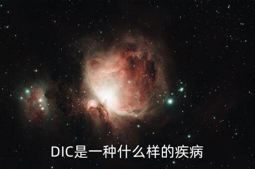 迪安診斷是什么，這個(gè)TCD檢查是什么意思