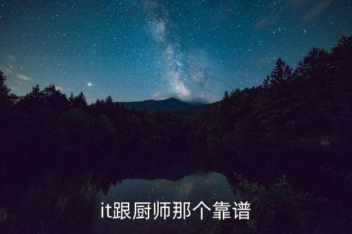 廚師為什么失業(yè)率高，廚師和醫(yī)生哪個失業(yè)率更高