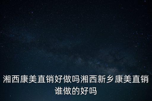 ?？导瘓F(tuán)什么時候上市，堯治河的企業(yè)什么時間能夠上市