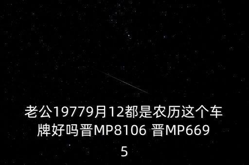 6695表示什么意思，驢友在線是干嘛的