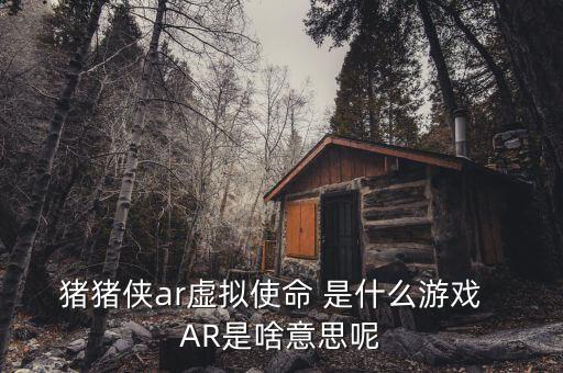 ar主題是什么，平面設(shè)計(jì)里的AR代表什么