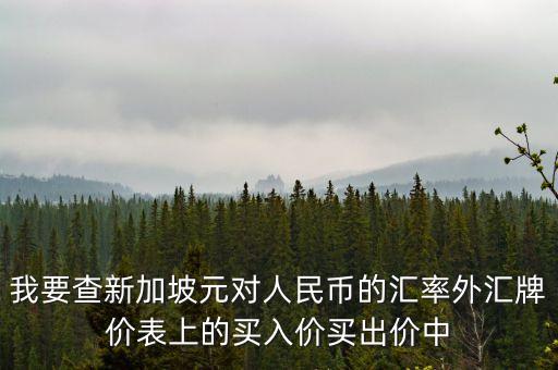 為什么用中間價，確定收入為什么采用月初中間價如果采用中間價匯兌損益什么時間做