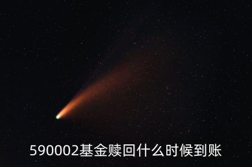 000372基金什么時(shí)候贖回，0003722015年什么時(shí)候能贖回