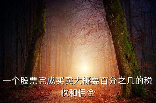 傭金什么時候降到萬5的，股票網(wǎng)上交易傭金可以降低到 萬5