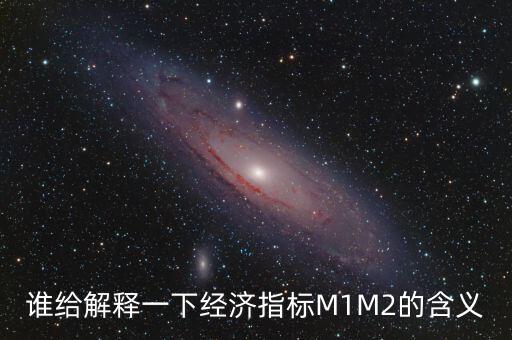 m1數(shù)據(jù)是什么意思，路由器上的M1 M2 是什么意思