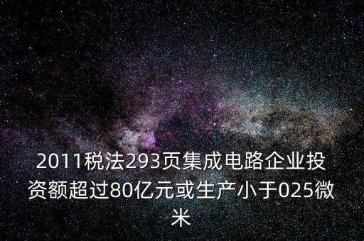 什么公司投資中超80億，中超80億簽了體奧動力但是我想知道的是明年pptv還有的直播嗎因