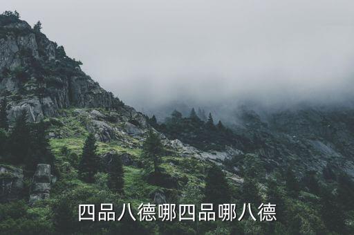 三德是什么的簡(jiǎn)稱，1nd2rd3nd4nd是什么意思