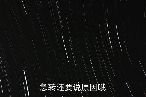 汪為什么收購深圳惠程，深圳惠程大股東為何減持股票