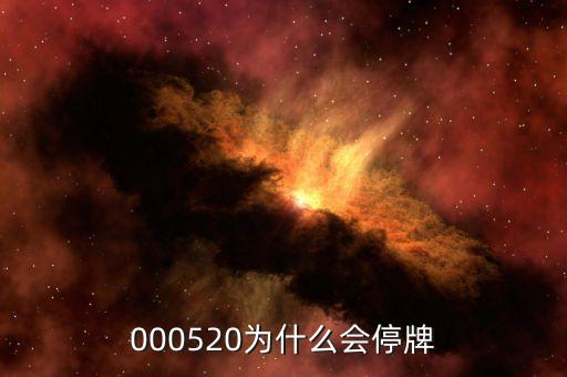 聯(lián)創(chuàng)光電因為什么停牌，002399今天為什么停牌