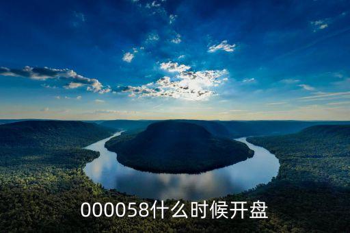 順威股份什么時(shí)候開盤，603002什么時(shí)候開盤