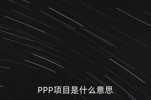 一張圖告訴你ppp是什么，PPP是什么協(xié)議它有什么用在什么層工作