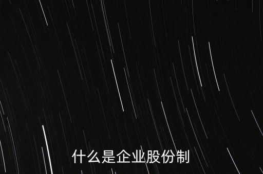 什么是認股書，什么是認識書怎么寫