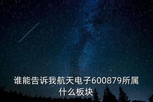 什么是巨潮裝備，600805什么類的還會上漲嘛