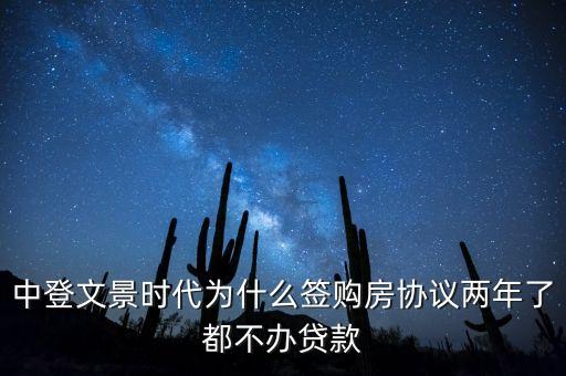 中登與萬科合作說明什么，實(shí)務(wù)中登帳時(shí)的一些問題謝謝