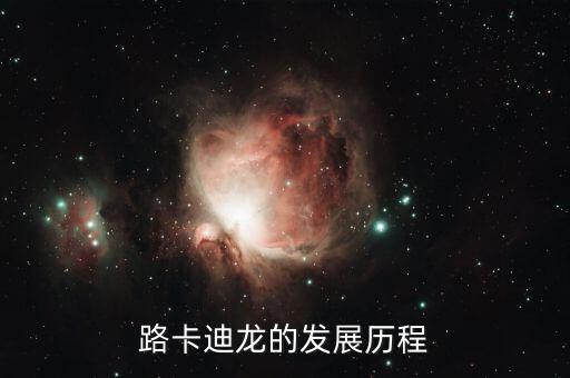 卡奴迪路的成長(zhǎng)到底靠什么，卡奴迪路和奧特萊斯 是什么關(guān)系