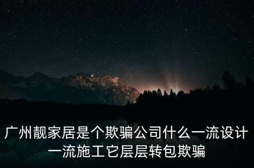 層層轉(zhuǎn)包什么意思，提籃子是什么意思