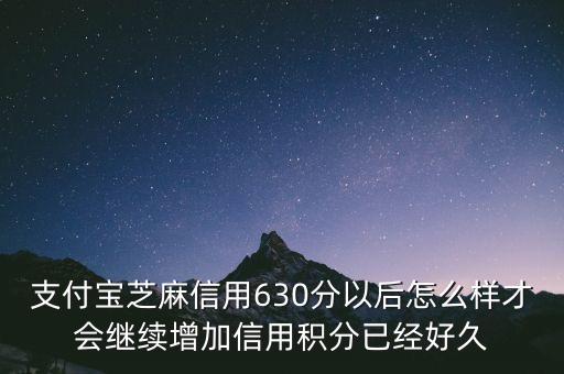 金融維度是什么意思，芝麻信用多大年齡才可以使用