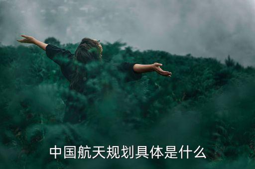 新一代運載火箭以什么為目標，長征七號的主要任務(wù)是什么