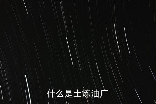 茶壺?zé)捰蛷S什么意思，呼和浩特?zé)捰蛷S情況怎么樣是什么體制啊