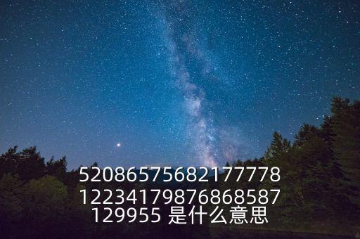 831143是什么意思，84113是什么意思