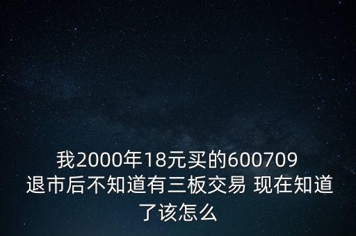 400027什么時間上市，我大姑是十年前出國的她在國內(nèi)時炒過一段股票當(dāng)時她有一只叫藍(lán)