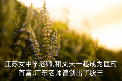 全通教育公司股高層人員