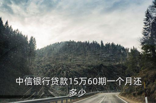 中信銀行住房公積金信用貸利息,支付寶中信銀行信用購(gòu)用還利息嗎