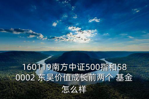 東吳動(dòng)力基金查詢,東吳基金580002凈值查詢