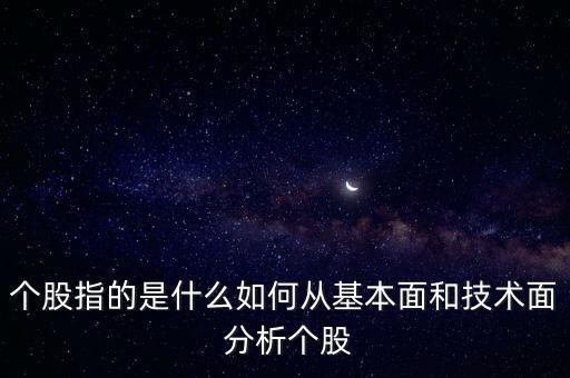 怎樣全面分析一只股票,對可口可樂股票的全面分析