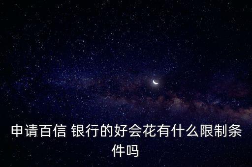 中國首家直銷銀行,我國首家直銷銀行是哪一家