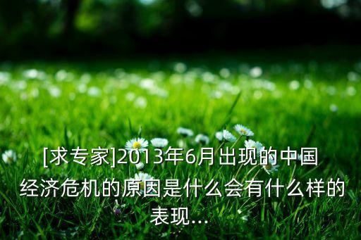 中國經濟危機很嚴重,2023年的經濟危機嚴重嗎