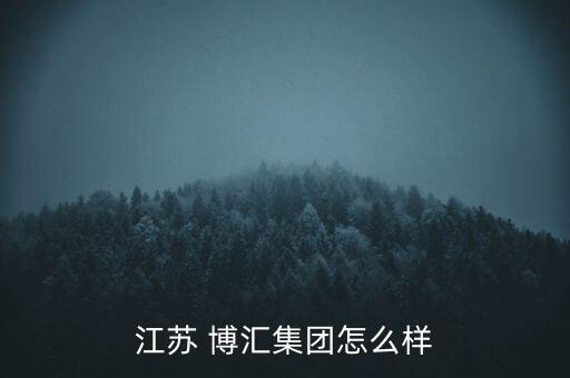 山東博匯紙業(yè)股份有限公司郵箱