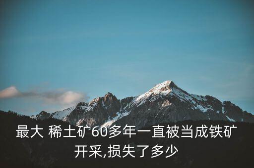 中國(guó)的稀土是由誰(shuí)掌控的