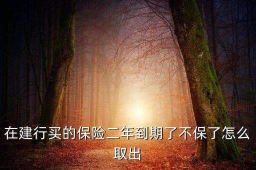 建信人壽保險(xiǎn)有限公司總部地址,工銀安盛人壽保險(xiǎn)有限公司總部地址