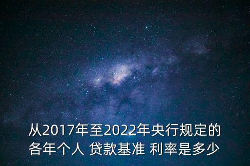 2016年中國(guó)人民銀行銀行貸款利率,中國(guó)人民銀行同期同類銀行貸款利率