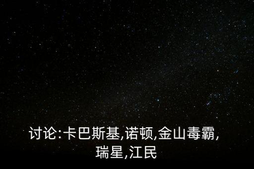 瑞星2014年中國(guó)信息安全報(bào)告